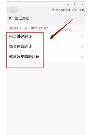 两部手机还能同时登录1个微信号！这个操作你知道吗？