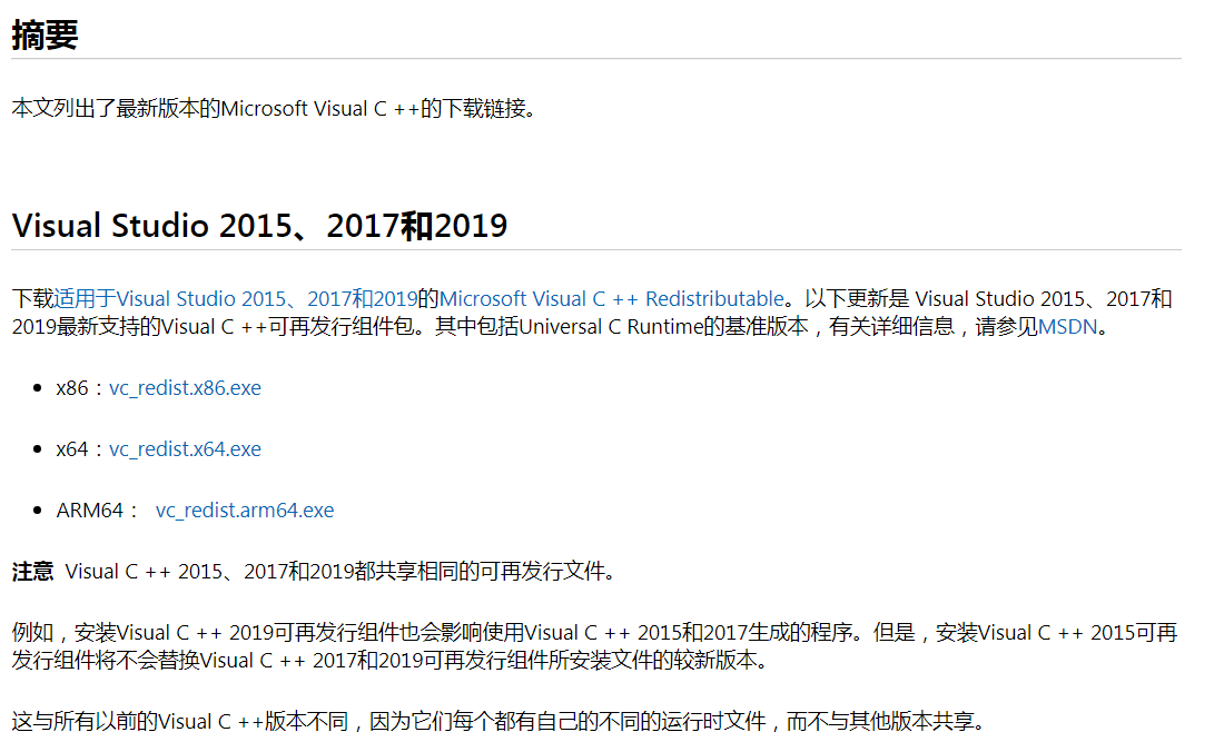 Mysql安装过程中提示计算机丢失vcruntime140 1 Dll问题 Windows Mr Sun 的博客 Csdn博客 Vcruntime140 1 Dll丢失的解决方法