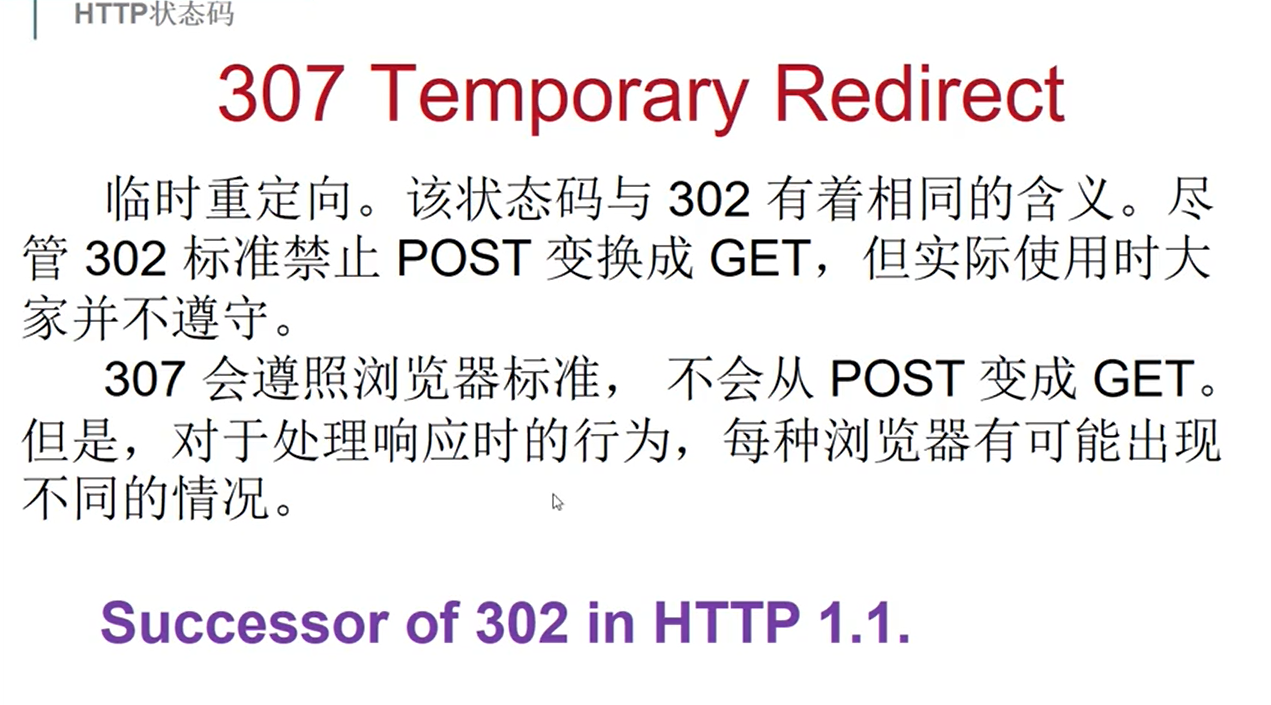 http 響應頭 location_http常見響應狀態碼_http常見的協議碼