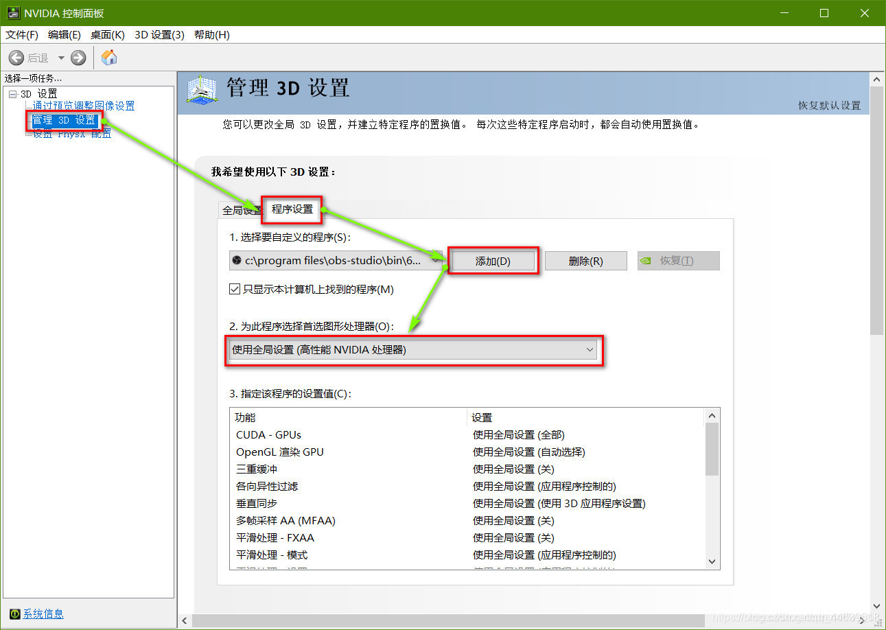 ノートブックコンピュータは、一般的に右下隅にある緑色のアイコンNVIDAがあります