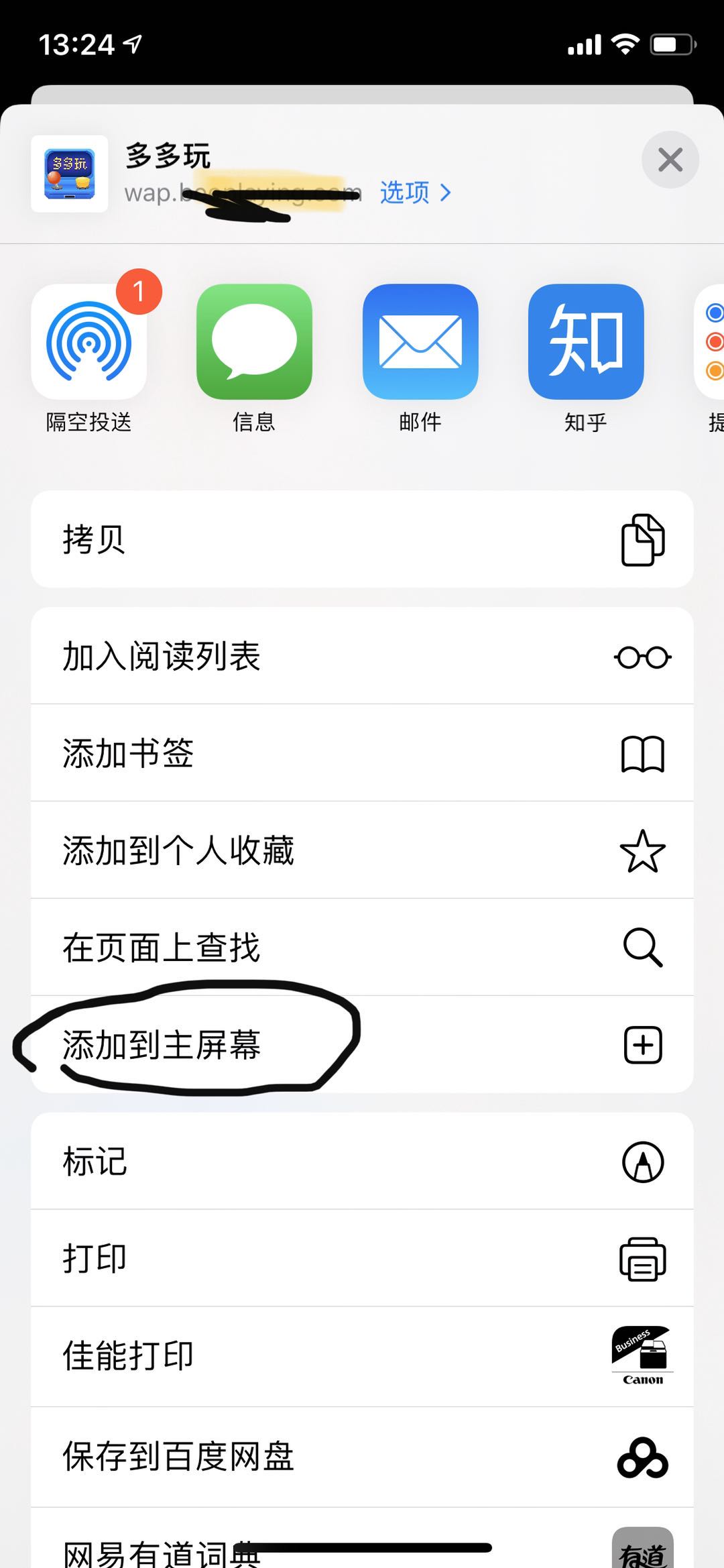 Ios Safari保存h5网页到主屏幕 Wapapp H5全屏 自动旋转适配 Fayechenlong的博客 Csdn博客