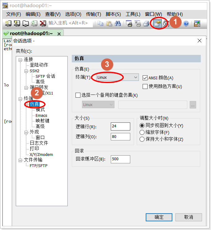 【大数据day01】——Linux系统01（系统安装，远程连接工具secureCRT & winSCP ，Linux常用命令）