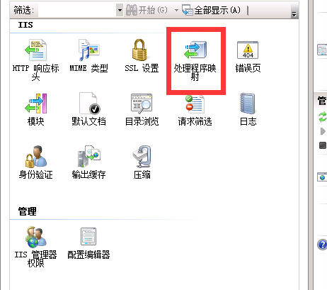 iis post请求_iis启动不了