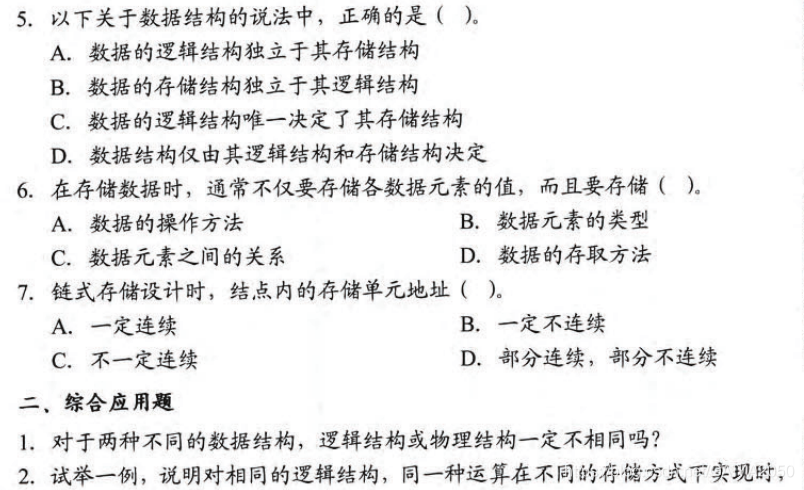 数据的分析知识点练习题 watermark,type_ZmFuZ3poZW5naGVpdGk,shadow_10,text_aHR0cHM6Ly9ibG9nLmNzZG4ubmV0L0dBSVlBMjA1MA==,size_16,color_FFFFFF,t_70