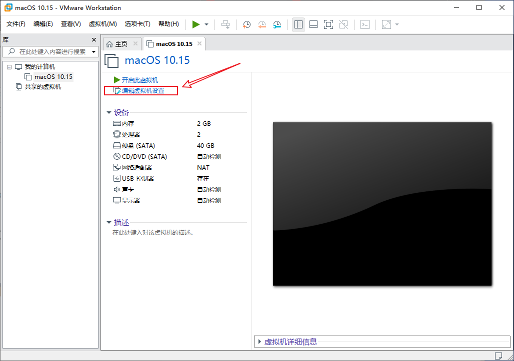 vmware 安装 mac os dmg