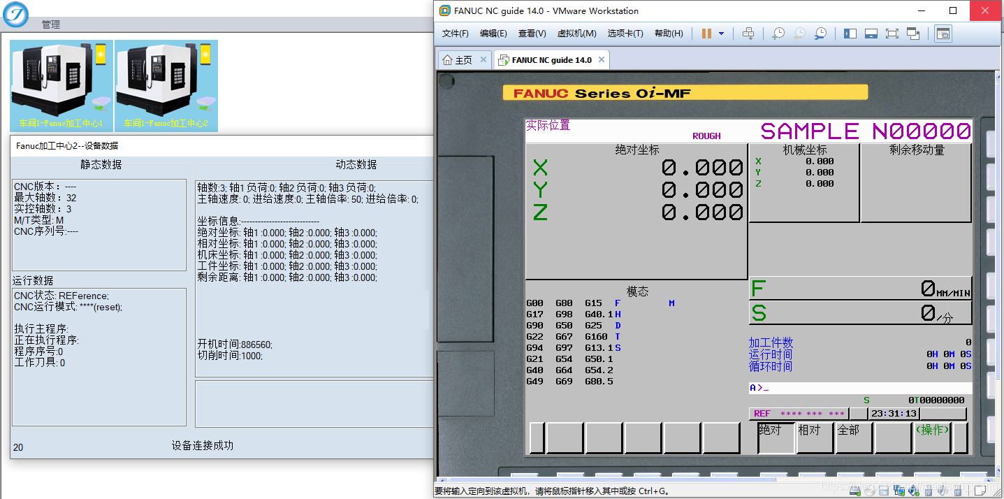 Ncguide 第一篇:Fanuc网卡数据采集与仿真测试_ncguide仿真focas2-CSDN博客