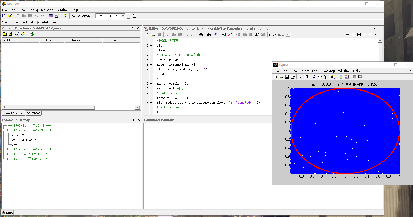 用MATLAB蒙特卡罗编程方法实现pi值的简单估计