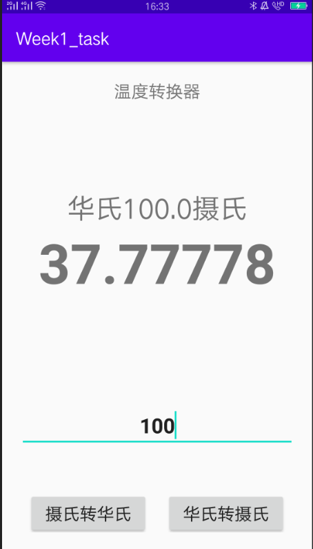 Android 摄氏度华氏度转换问题 Csdn