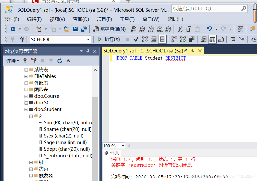 [ERROR]（SQL Server）关键字'CASCADE(RESTRICT)'附近有语法错误_drop view restrict和
