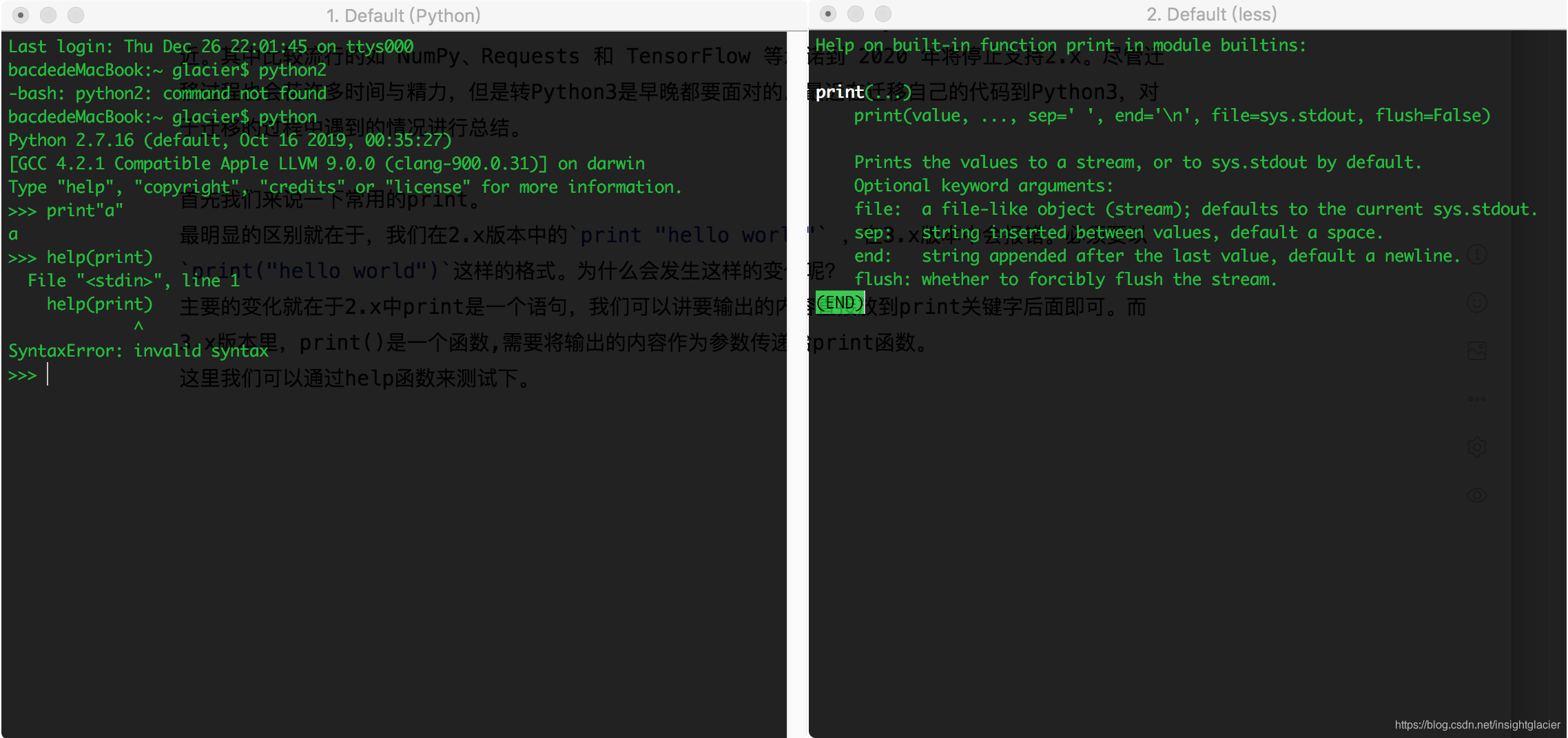 python与python3 差异之print