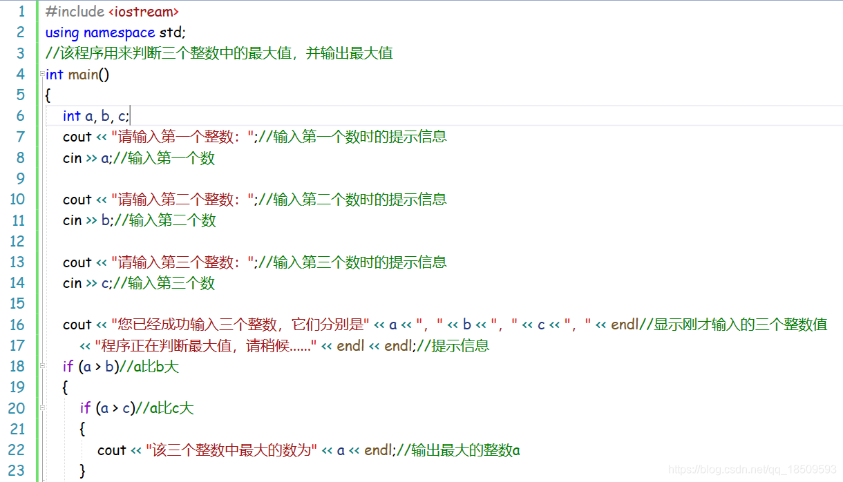 C++作业任意输入3个整数，输出其中最大的数_用c++语言设计一个程序