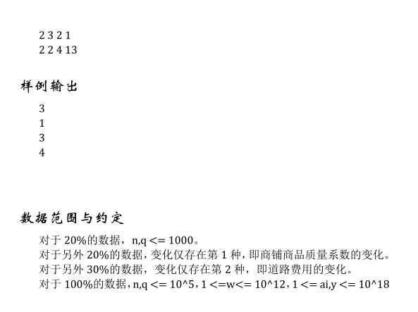 省选模拟赛20200229（by Ark） T3 买买买（动态点分治）