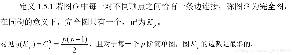 图论学习笔记——特殊图_完全m部图的边数-CSDN博客