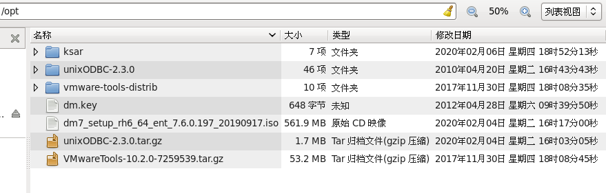 DM7.0在VM-中标麒麟NeoKylin虚拟机上安装[通俗易懂]