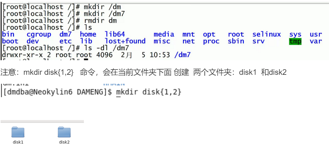 DM7.0在VM-中标麒麟NeoKylin虚拟机上安装[通俗易懂]