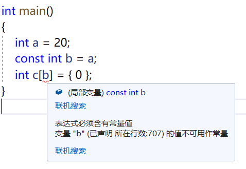 C++ | 关于const的一些问题总结