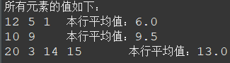 计算每行元素的平均值