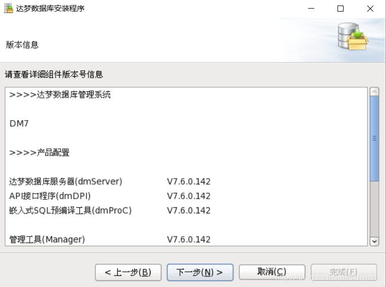 DM7.0在VM-中标麒麟NeoKylin虚拟机上安装[通俗易懂]