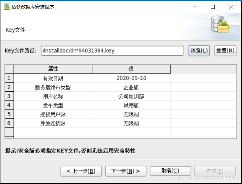 DM7.0在VM-中标麒麟NeoKylin虚拟机上安装[通俗易懂]