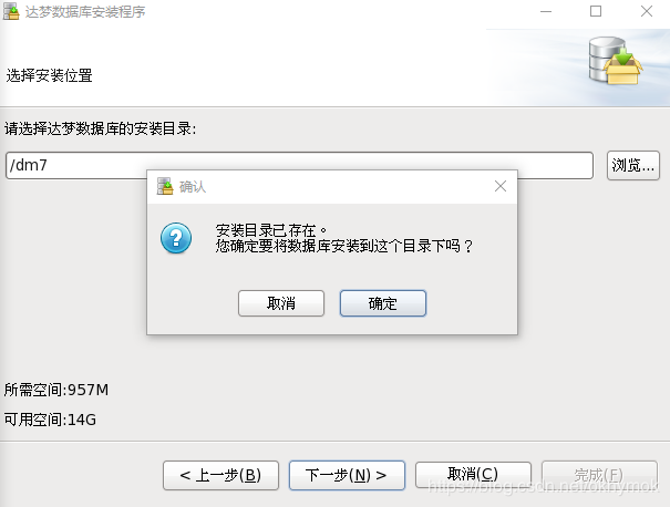 DM7.0在VM-中标麒麟NeoKylin虚拟机上安装[通俗易懂]