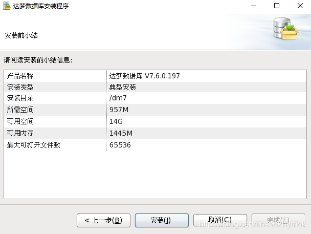 DM7.0在VM-中标麒麟NeoKylin虚拟机上安装[通俗易懂]