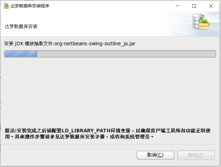 DM7.0在VM-中标麒麟NeoKylin虚拟机上安装[通俗易懂]