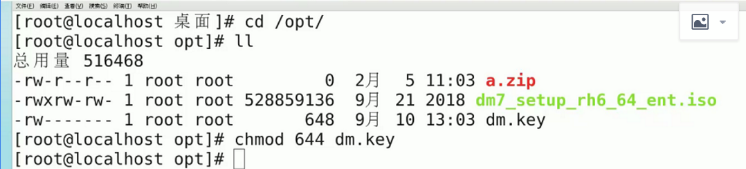 DM7.0在VM-中标麒麟NeoKylin虚拟机上安装[通俗易懂]