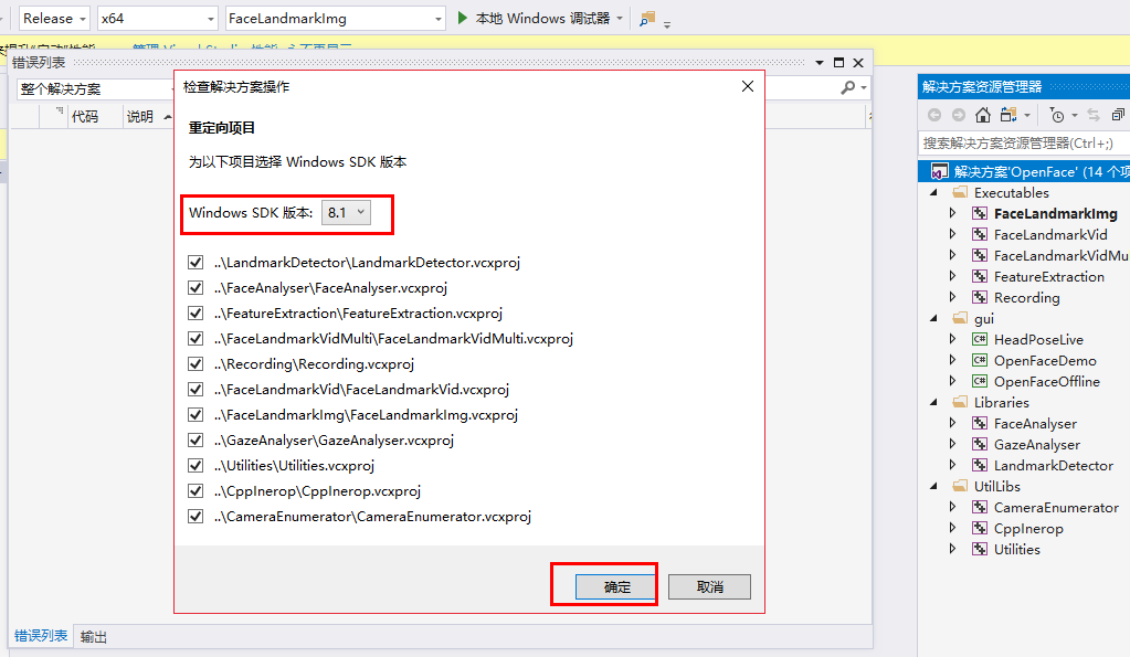 问题1：VS2017：找不到 Windows SDK 版本10.0.17134.0_vs2017找不到windows sdk版本10-CSDN博客