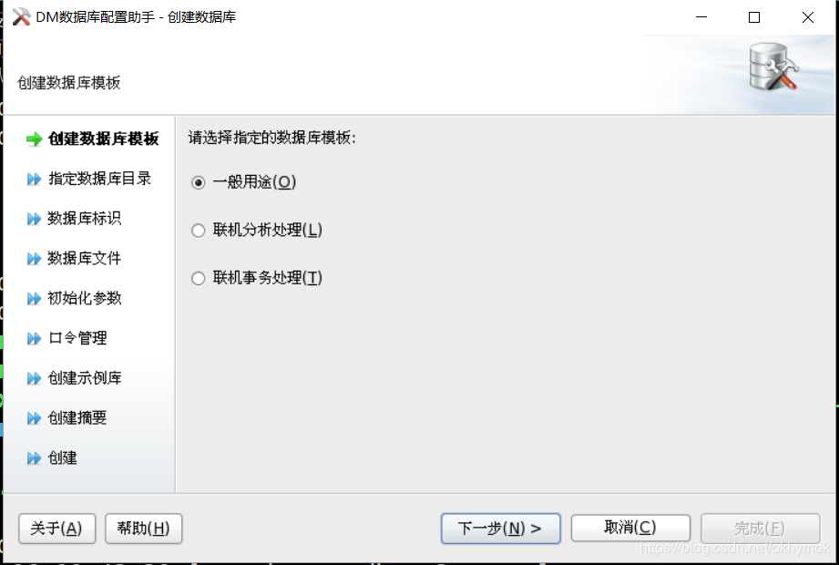 DM7.0在VM-中标麒麟NeoKylin虚拟机上安装[通俗易懂]