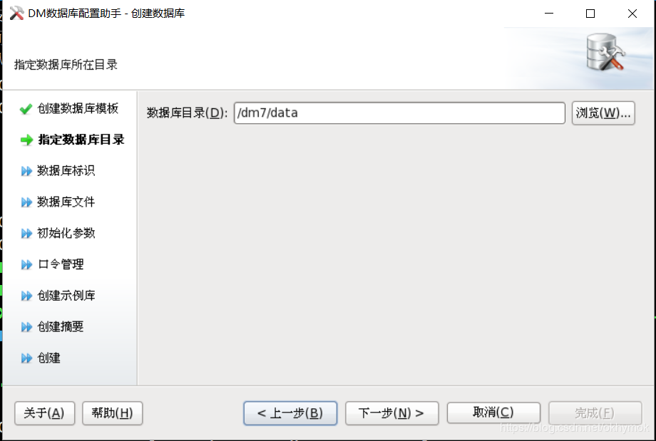 DM7.0在VM-中标麒麟NeoKylin虚拟机上安装[通俗易懂]