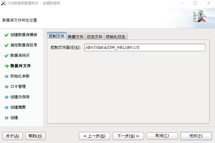 DM7.0在VM-中标麒麟NeoKylin虚拟机上安装[通俗易懂]