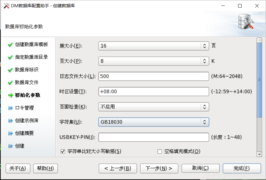 DM7.0在VM-中标麒麟NeoKylin虚拟机上安装[通俗易懂]