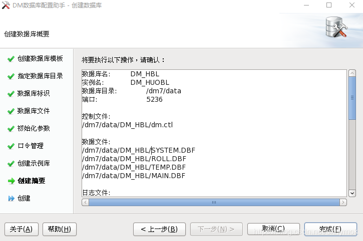 DM7.0在VM-中标麒麟NeoKylin虚拟机上安装[通俗易懂]