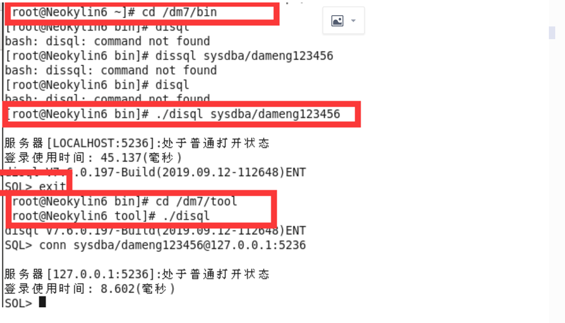 DM7.0在VM-中标麒麟NeoKylin虚拟机上安装[通俗易懂]