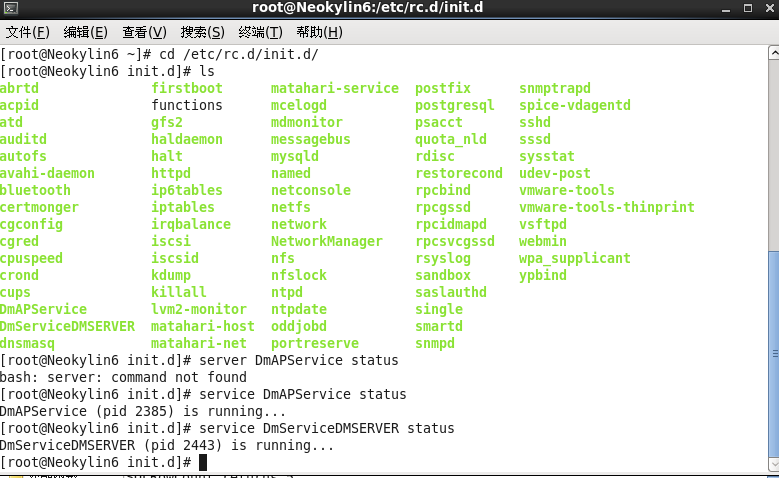 DM7.0在VM-中标麒麟NeoKylin虚拟机上安装[通俗易懂]