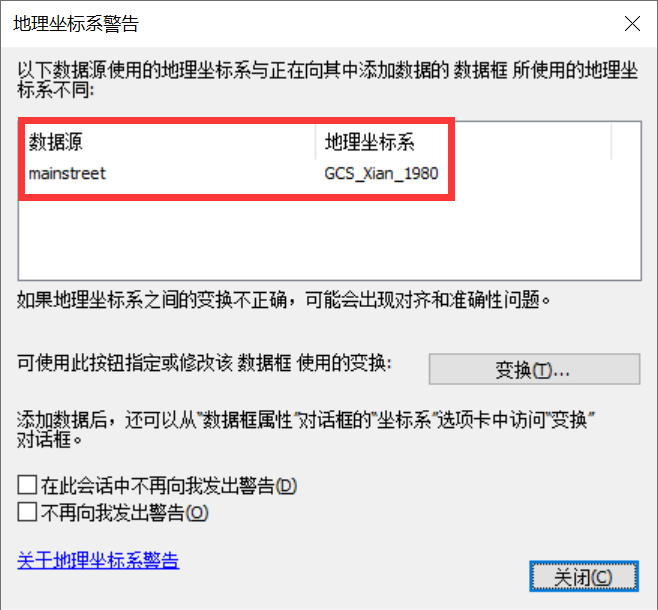 【ArcGIS风暴】何为动态投影？这次全面为您揭开ArcGIS中动态投影的神秘面纱！