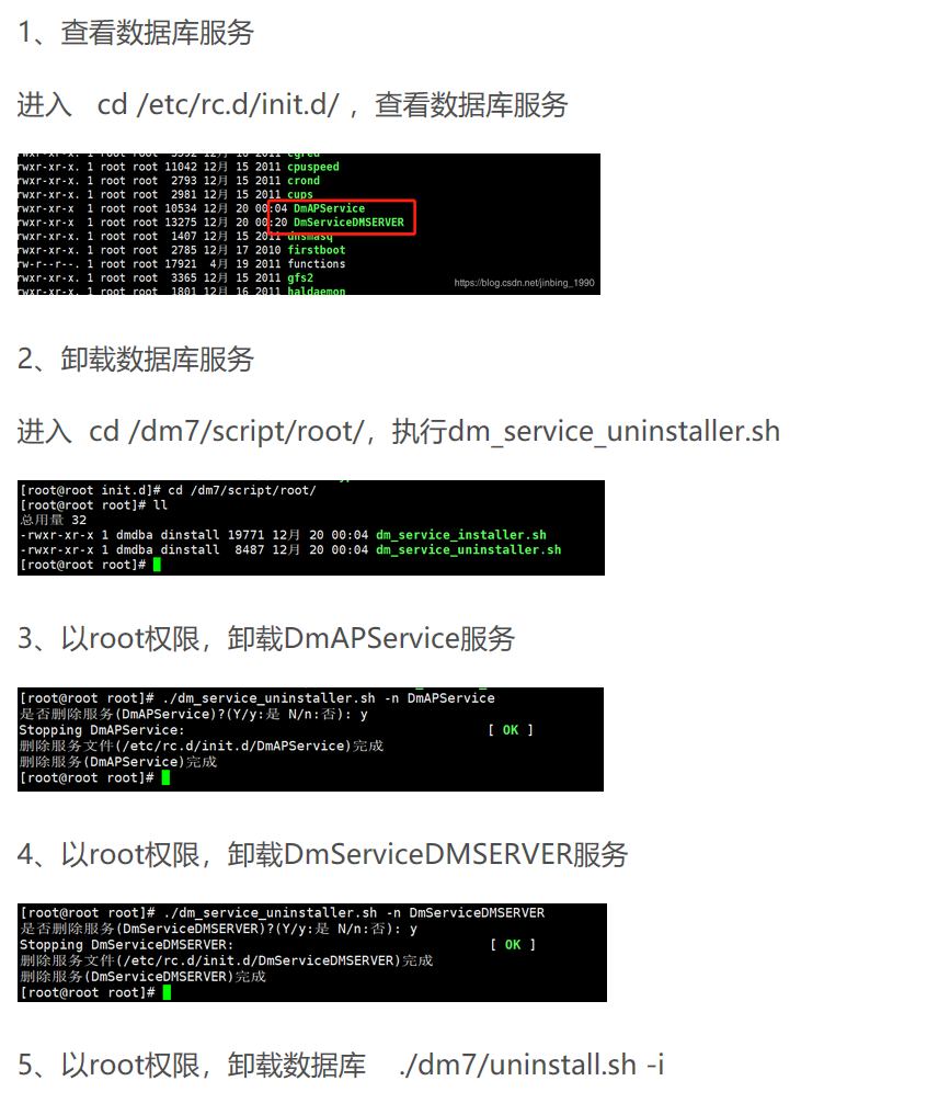 DM7.0在VM-中标麒麟NeoKylin虚拟机上安装[通俗易懂]