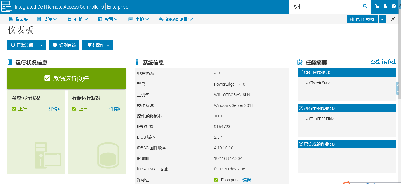 DEll EMC R740 raid及安装操作系统_戴尔740管理口地址CSDN博客