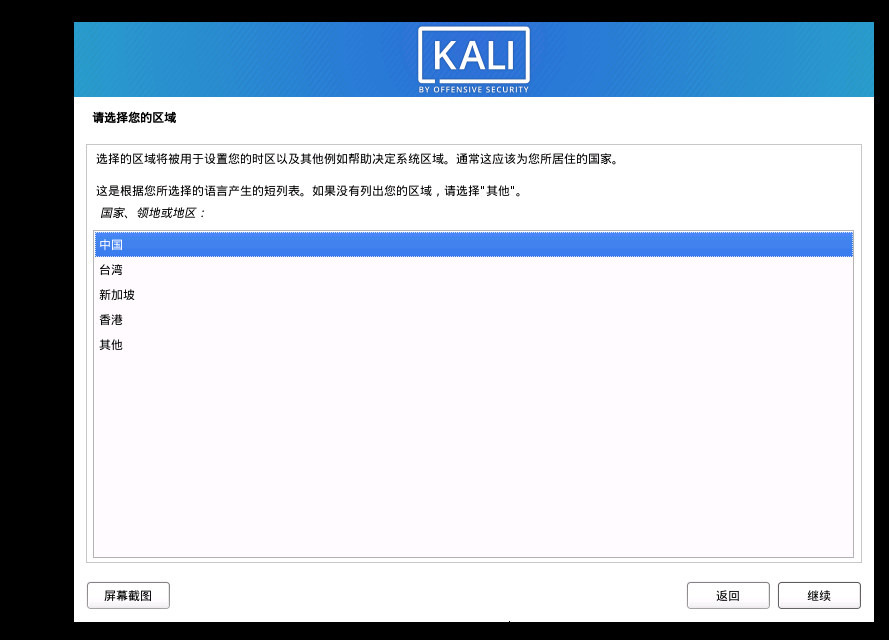 虚拟机（VMware12.5.2）下安装kali linux 2020,PS:“选择并安装软件“步骤报错？看这里