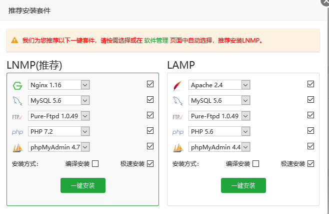 安装套件