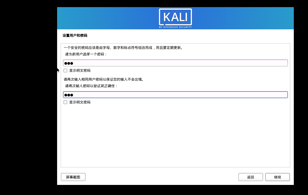 虚拟机（VMware12.5.2）下安装kali linux 2020,PS:“选择并安装软件“步骤报错？看这里