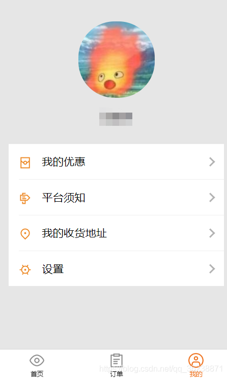 怎么使用微信小程序点外卖 watermark,type_ZmFuZ3poZW5naGVpdGk,shadow_10,text_aHR0cHM6Ly9ibG9nLmNzZG4ubmV0L3FxXzM2MjM4ODcx,size_16,color_FFFFFF,t_70