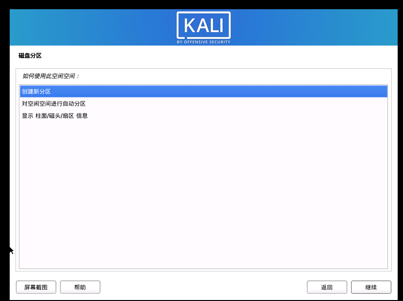 虚拟机（VMware12.5.2）下安装kali linux 2020,PS:“选择并安装软件“步骤报错？看这里