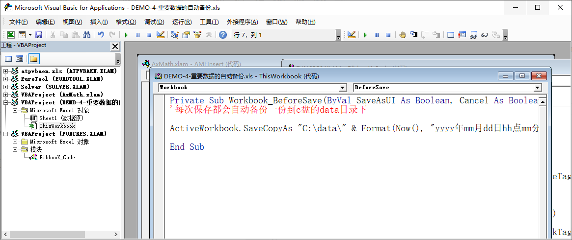 VBA事件_vba 运行时跳出 宏名称-CSDN博客