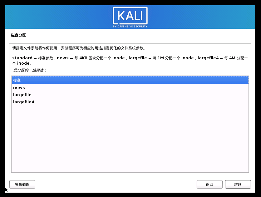 虚拟机（VMware12.5.2）下安装kali linux 2020,PS:“选择并安装软件“步骤报错？看这里