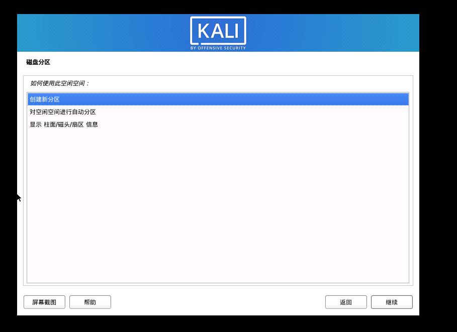 虚拟机（VMware12.5.2）下安装kali linux 2020,PS:“选择并安装软件“步骤报错？看这里