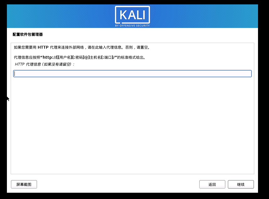 虚拟机（VMware12.5.2）下安装kali linux 2020,PS:“选择并安装软件“步骤报错？看这里