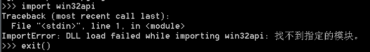 ImportError: DLL Load Failed While Importing Win32api: 找不到指定的模块-CSDN博客