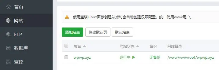 （转）WordPress建站教程 从零开始服务器搭建网站超详细插图23