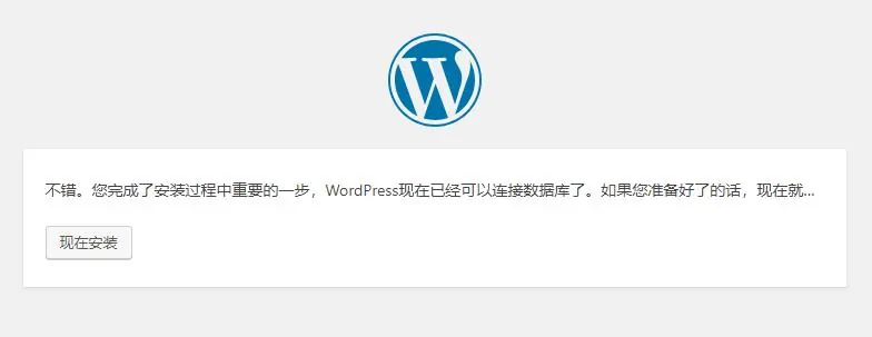 （转）WordPress建站教程 从零开始服务器搭建网站超详细插图51